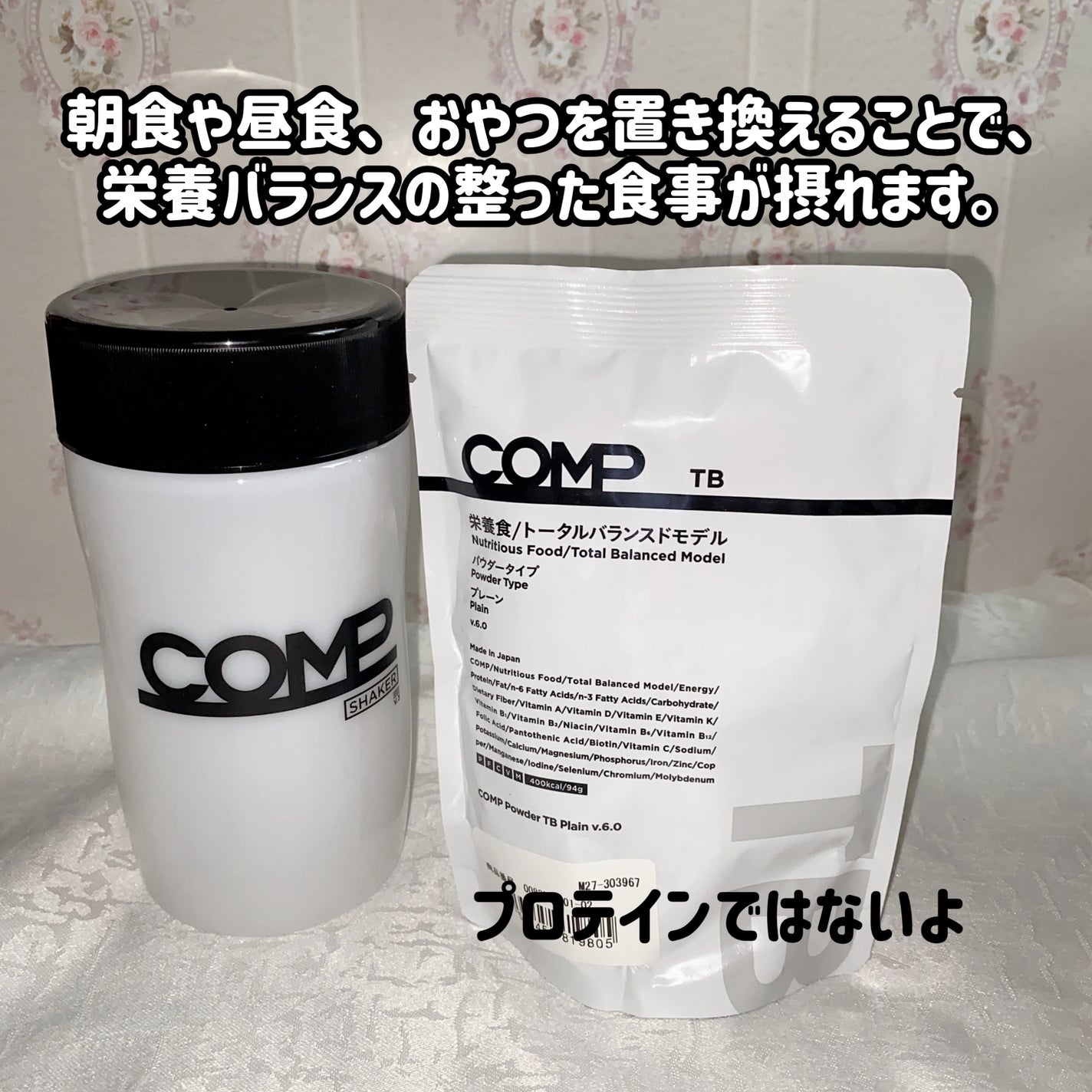 COMP Powder TB v.5.1/COMP/ドリンクを使ったクチコミ(5枚目)