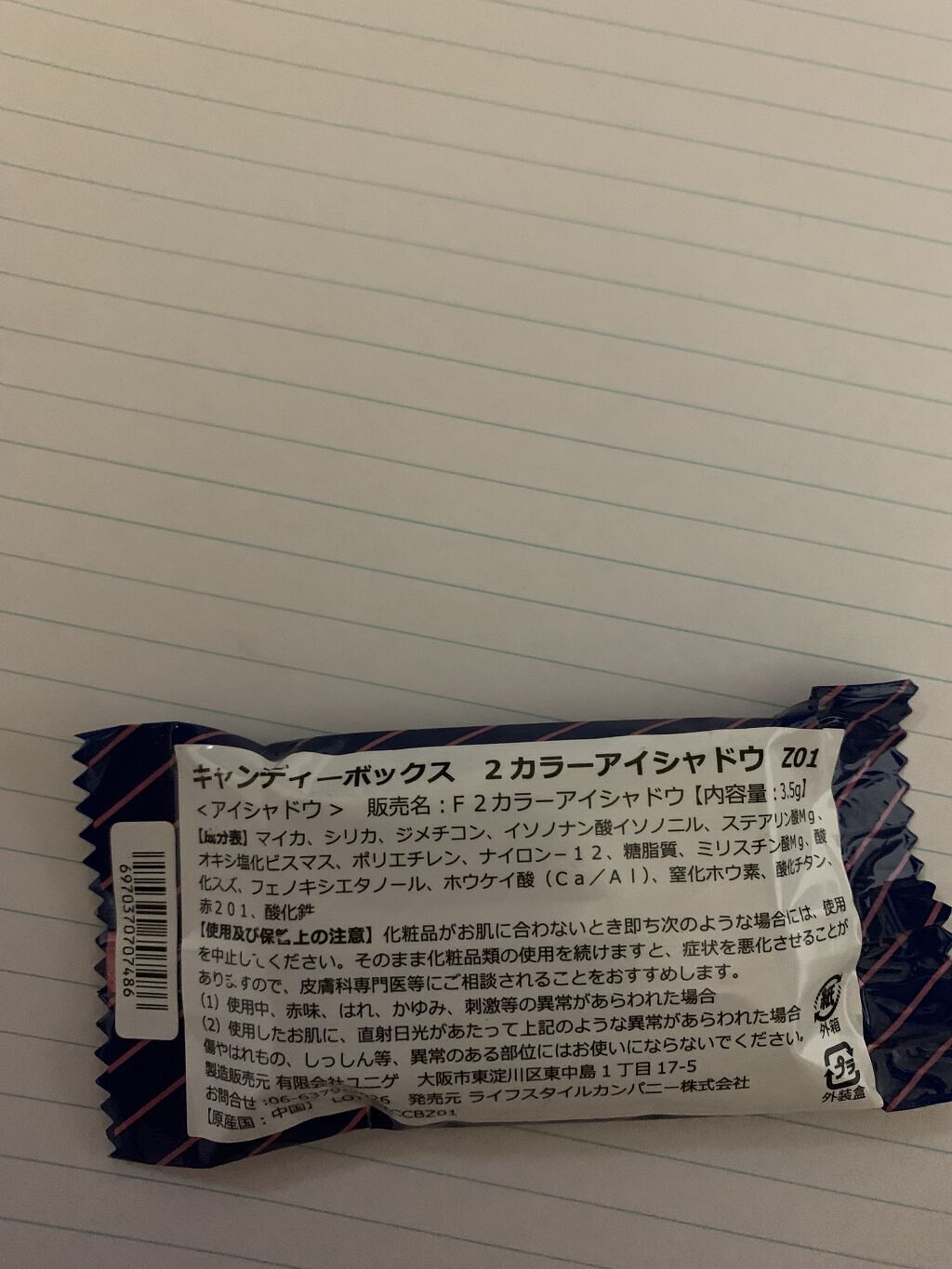 を使ったクチコミ（2枚目）