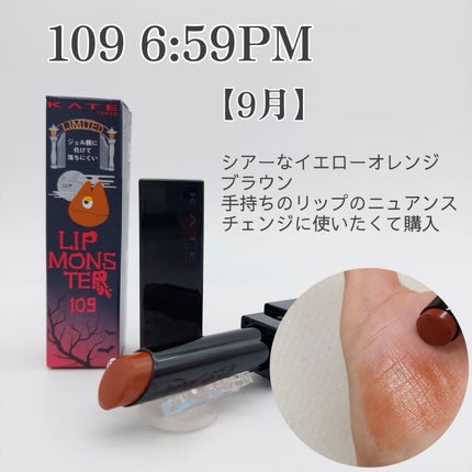 ケイト リップモンスター/KATE/口紅を使ったクチコミ(4枚目)