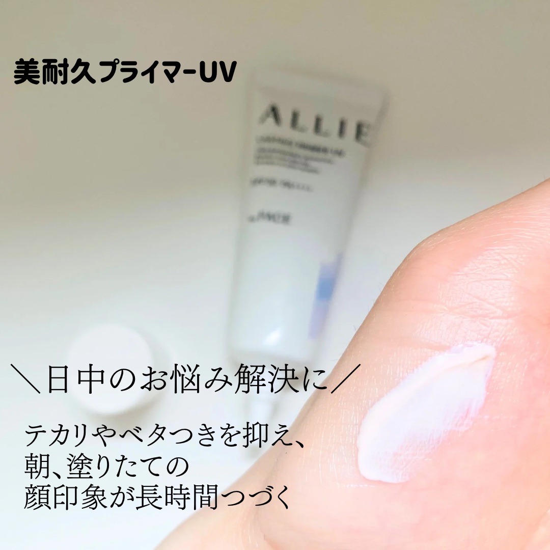 アリィー クロノビューティ ジェルUV EX/アリィー/日焼け止めジェルを使ったクチコミ（3枚目）