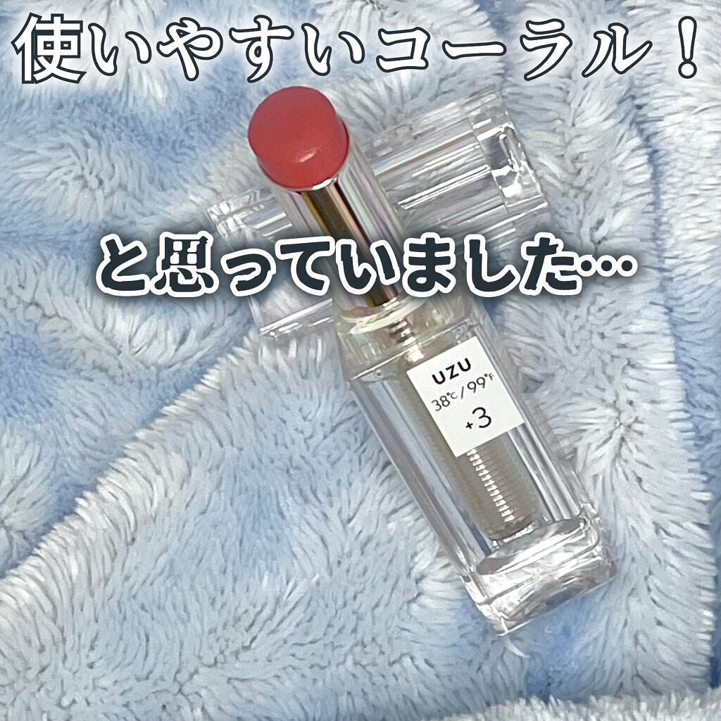 38°C / 99°F Lipstick <TOKYO>/UZU BY FLOWFUSHI/口紅を使ったクチコミ(1枚目)