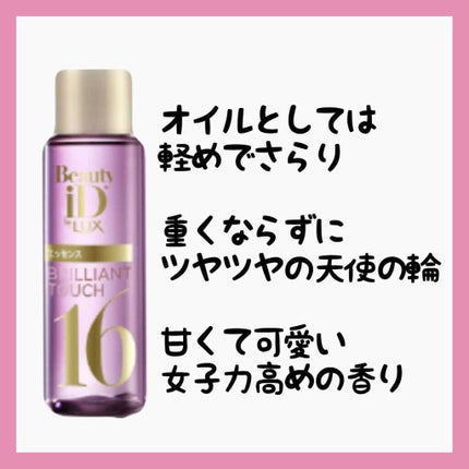 ラックス ビューティーiD ピュアクレンズ シャンプー&リッチ/コントロール/ライブリー トリートメント/LUX/市販シャンプーを使ったクチコミ(4枚目)