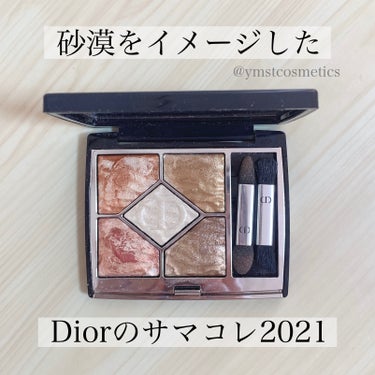 サンク クルール クチュール ＜サマー デューン＞/Dior/パウダーアイシャドウを使ったクチコミ（1枚目）