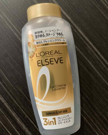 
#ロレアルエルセーヴ
#エクストラオーディナリー
#オイルラクレムラヴォン 

こちらは＃サンプル サイズの50g

このサイズだから
しっかりお試しできて嬉しい

泡立たない、クリーム系のシャンプー