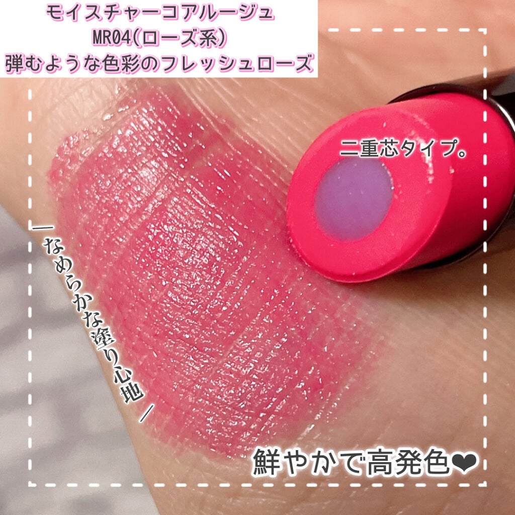 モイスチャーコアルージュ/ANSRIRE fleur/口紅を使ったクチコミ(3枚目)