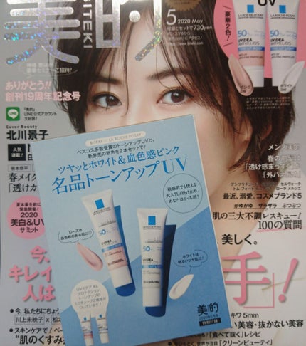 美的 2020年5月号/美的/雑誌を使ったクチコミ(1枚目)