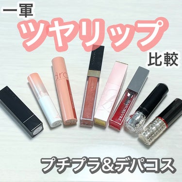 ピュア カラー エンヴィ リップ ボリューマイザー N/ESTEE LAUDER/リップケア・リップクリームを使ったクチコミ（1枚目）