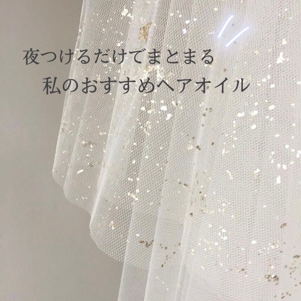 フィーノ プレミアムタッチ 濃厚美容液ヘアオイル/フィーノ/ヘアオイルを使ったクチコミ(1枚目)