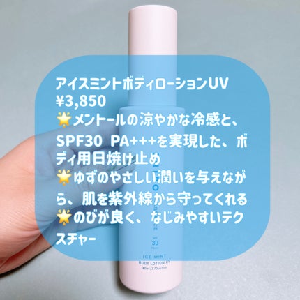 試してみた】SHIRO アイスミント ボディミスト エクストラクール 試してみた】SHIRO アイスミント ボディミスト エクストラクール