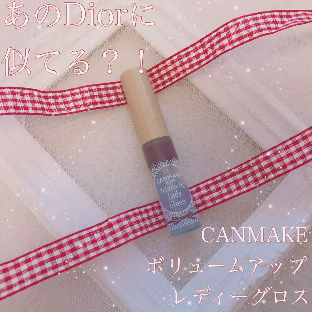 ボリュームアップレディグロス/キャンメイク/リップグロスを使ったクチコミ（1枚目）