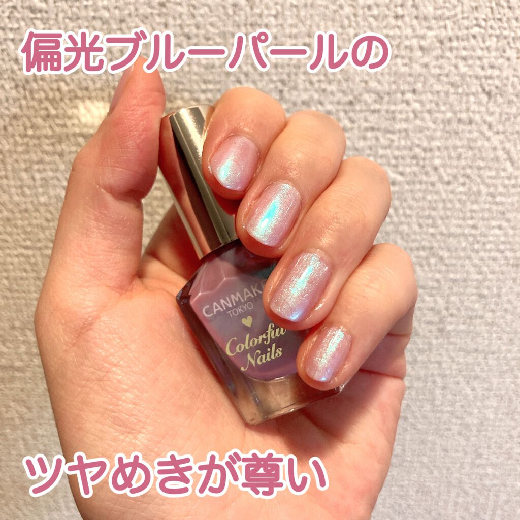 カラフルネイルズ/キャンメイク/マニキュアを使ったクチコミ（1枚目）