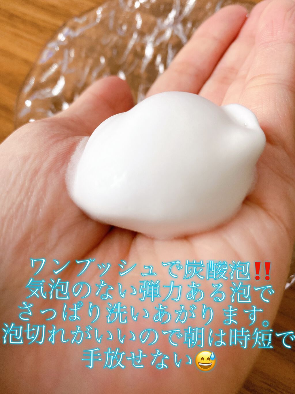 泡洗顔 ブライトアップ/ビフェスタ/泡洗顔を使ったクチコミ(3枚目)