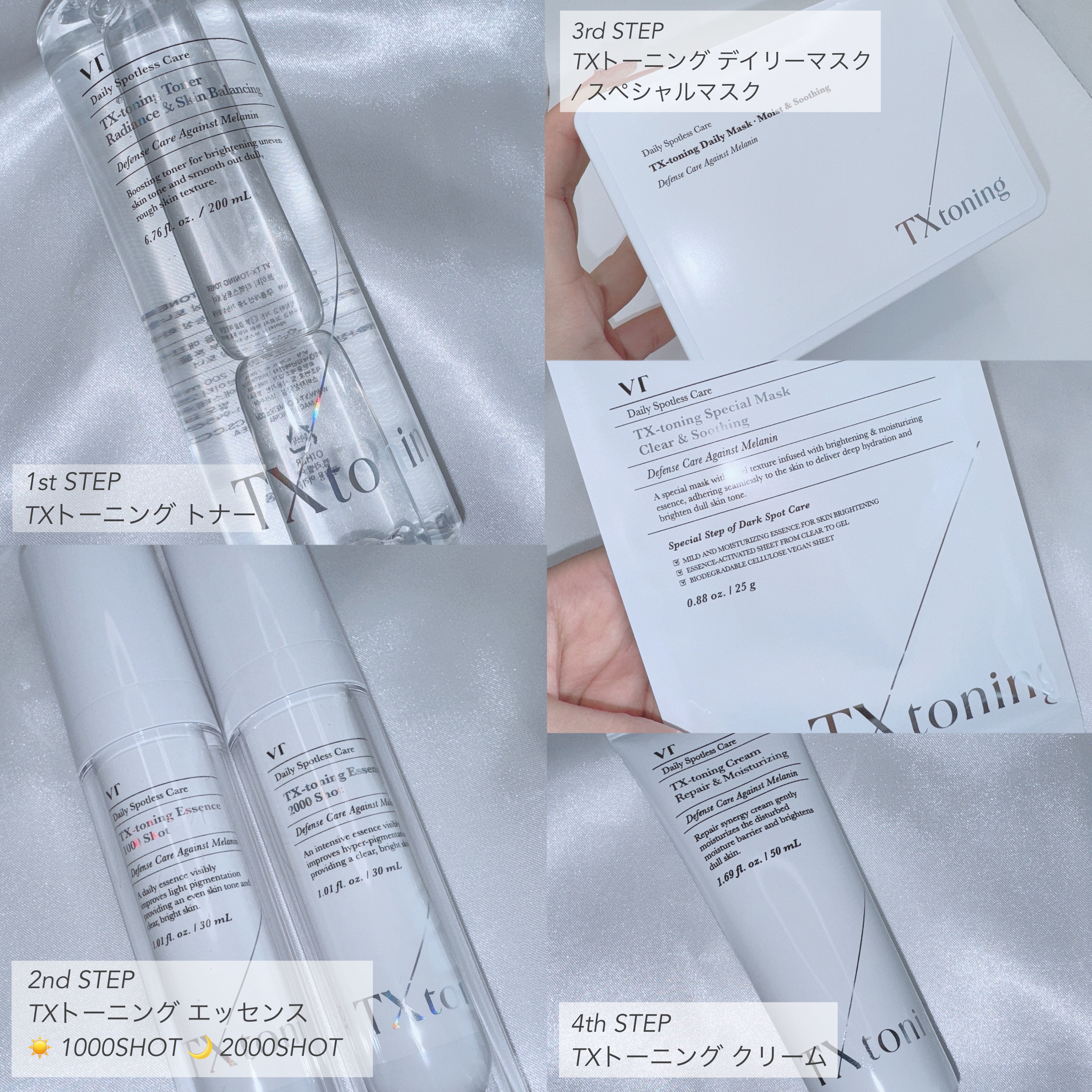 TXトーニングデイリーマスク/VT/その他スキンケアを使ったクチコミ（2枚目）