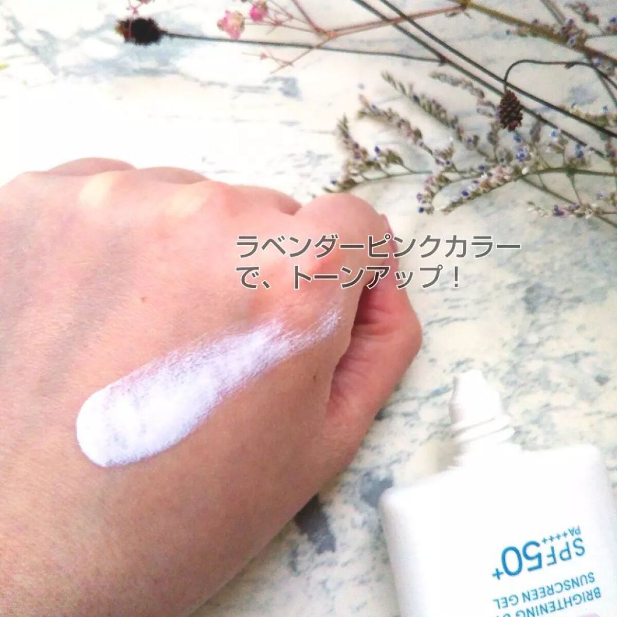 ブライトニングUV ジェル N/アネッサ/化粧下地を使ったクチコミ（3枚目）