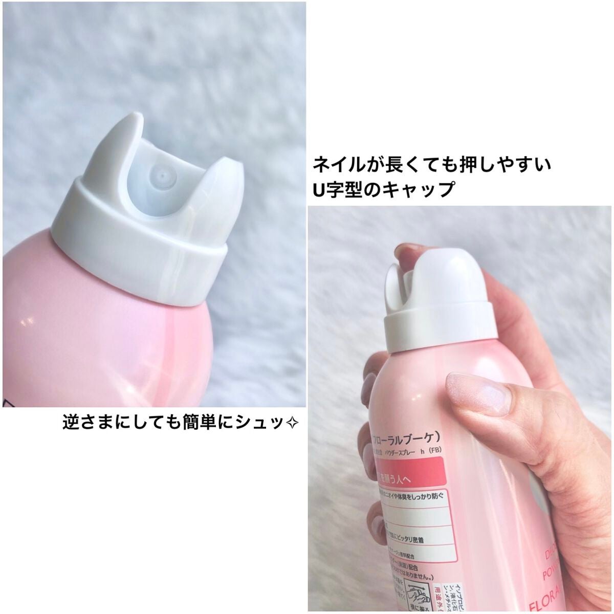 パウダースプレー(フローラルブーケ)/エージーデオ24/デオドラント・制汗剤を使ったクチコミ(2枚目)
