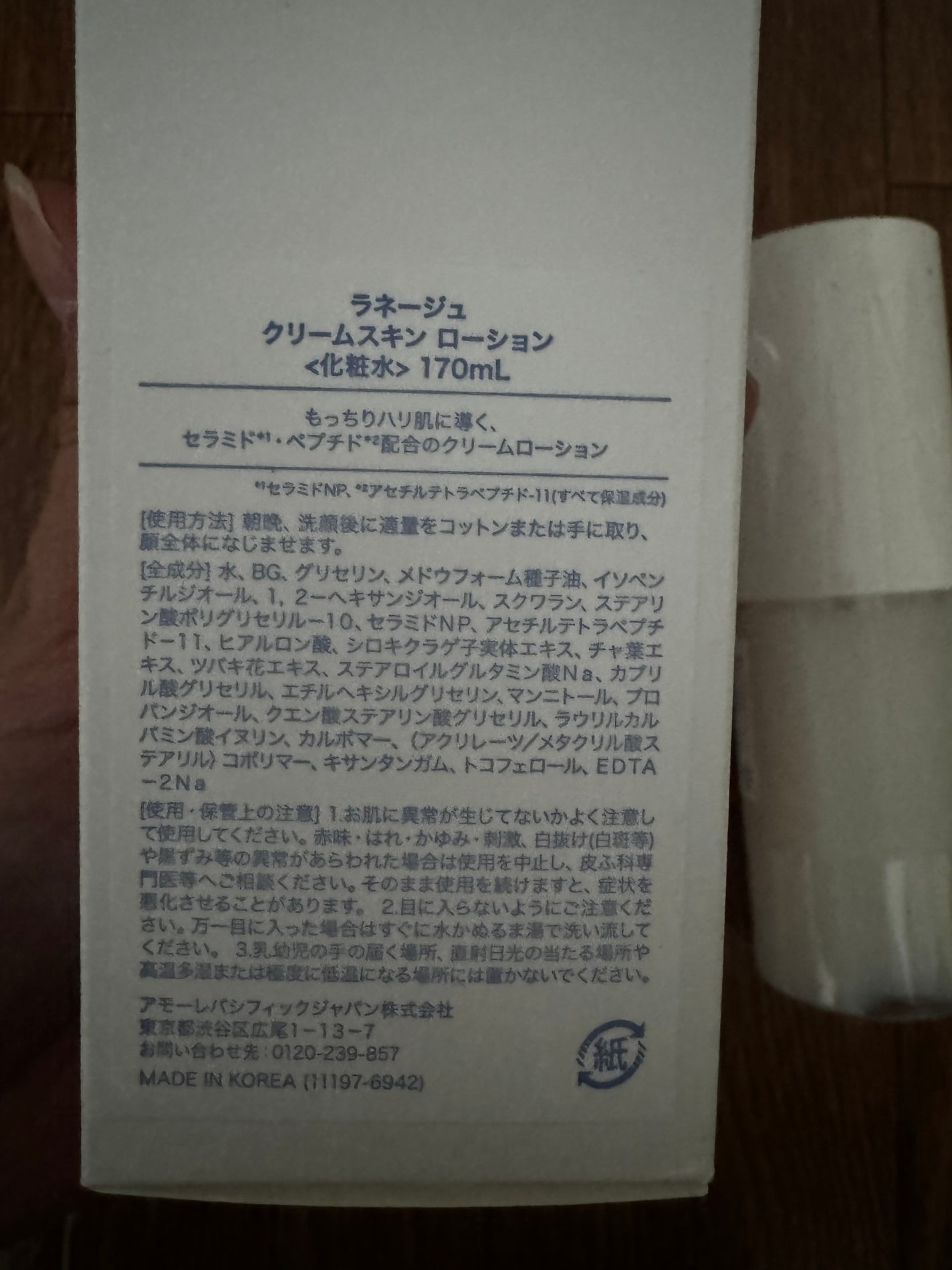 クリームスキン ローション/LANEIGE/化粧水を使ったクチコミ(2枚目)