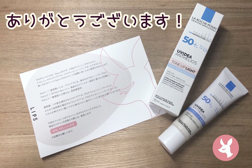 UVイデア XL プロテクショントーンアップ/ラ ロッシュ ポゼ/日焼け止めクリームを使ったクチコミ（1枚目）