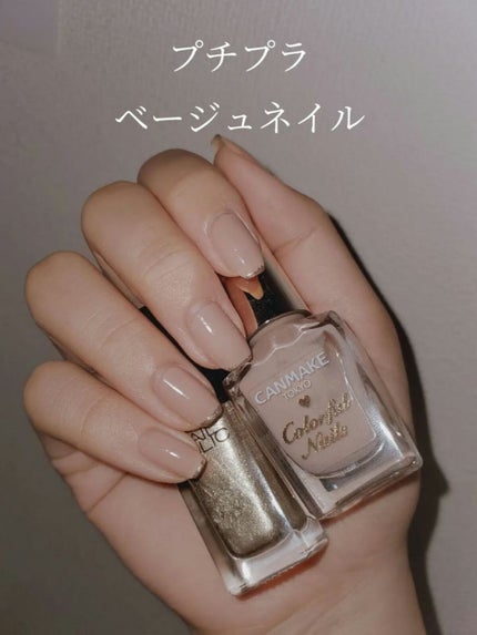 カラフルネイルズ/キャンメイク/マニキュアを使ったクチコミ(1枚目)