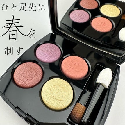 レ キャトル オンブル/CHANEL/アイシャドウパレットを使ったクチコミ(1枚目)