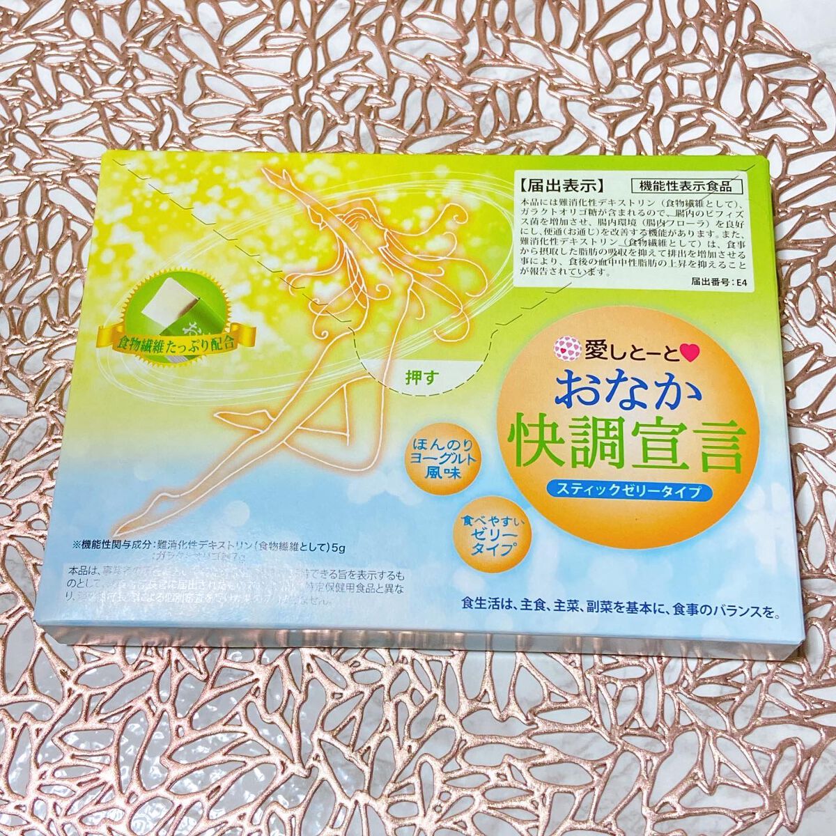 おなか快調宣言α/きめやか美研/健康サプリメントを使ったクチコミ（1枚目）