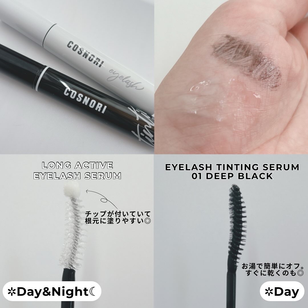 ロングアクティブアイラッシュセラム/COSNORI/まつげ美容液を使ったクチコミ（3枚目）