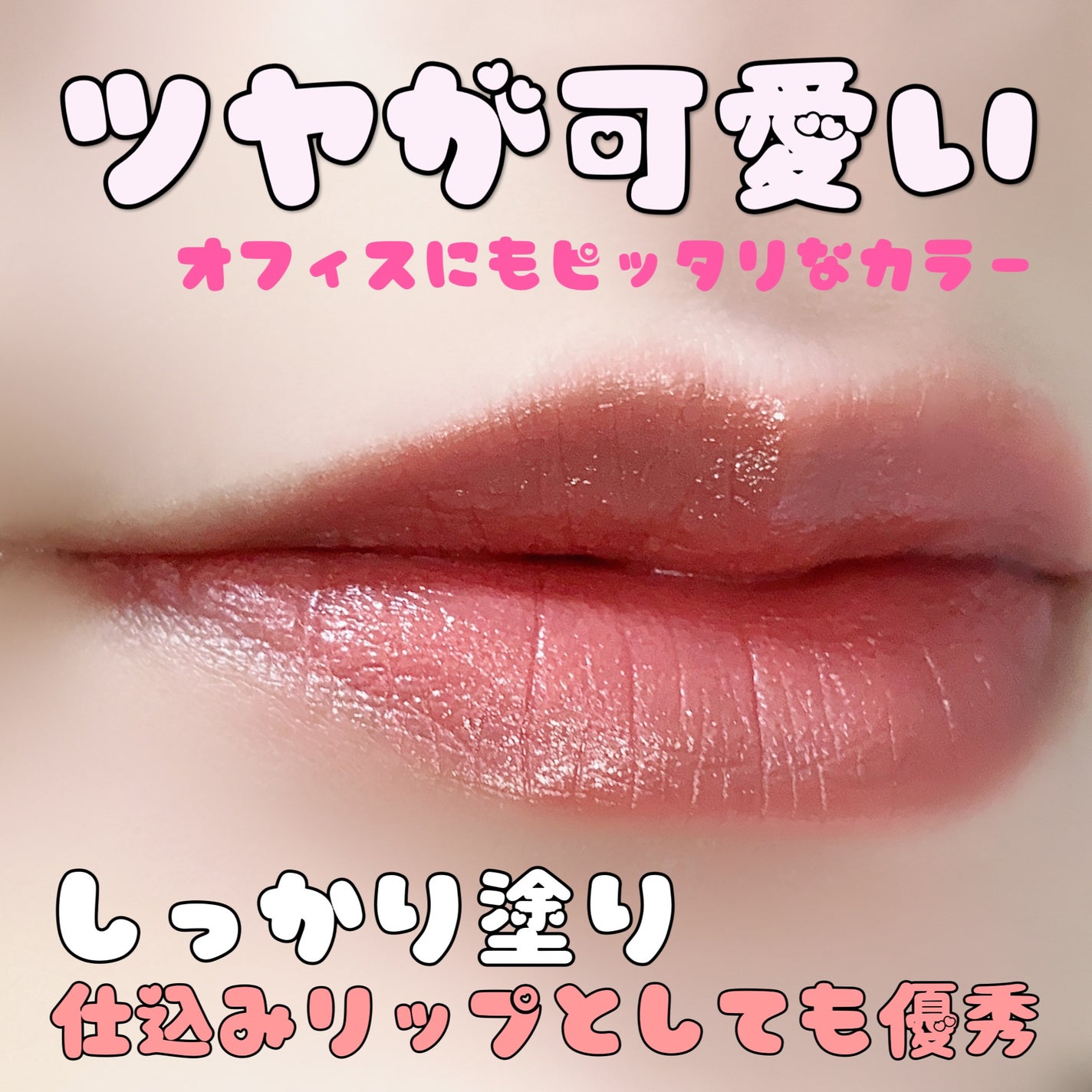 ネンマクフェイク ルージュ/Visée/口紅を使ったクチコミ(6枚目)