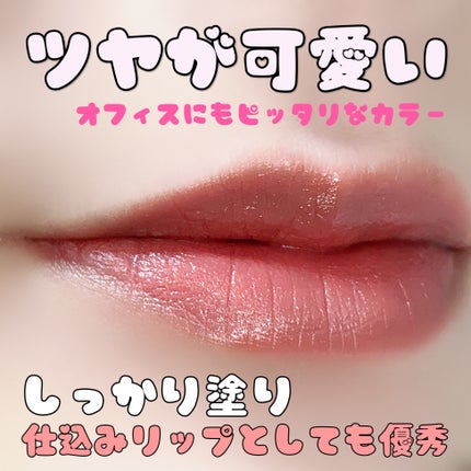 ネンマクフェイク ルージュ/Visée/口紅を使ったクチコミ(6枚目)