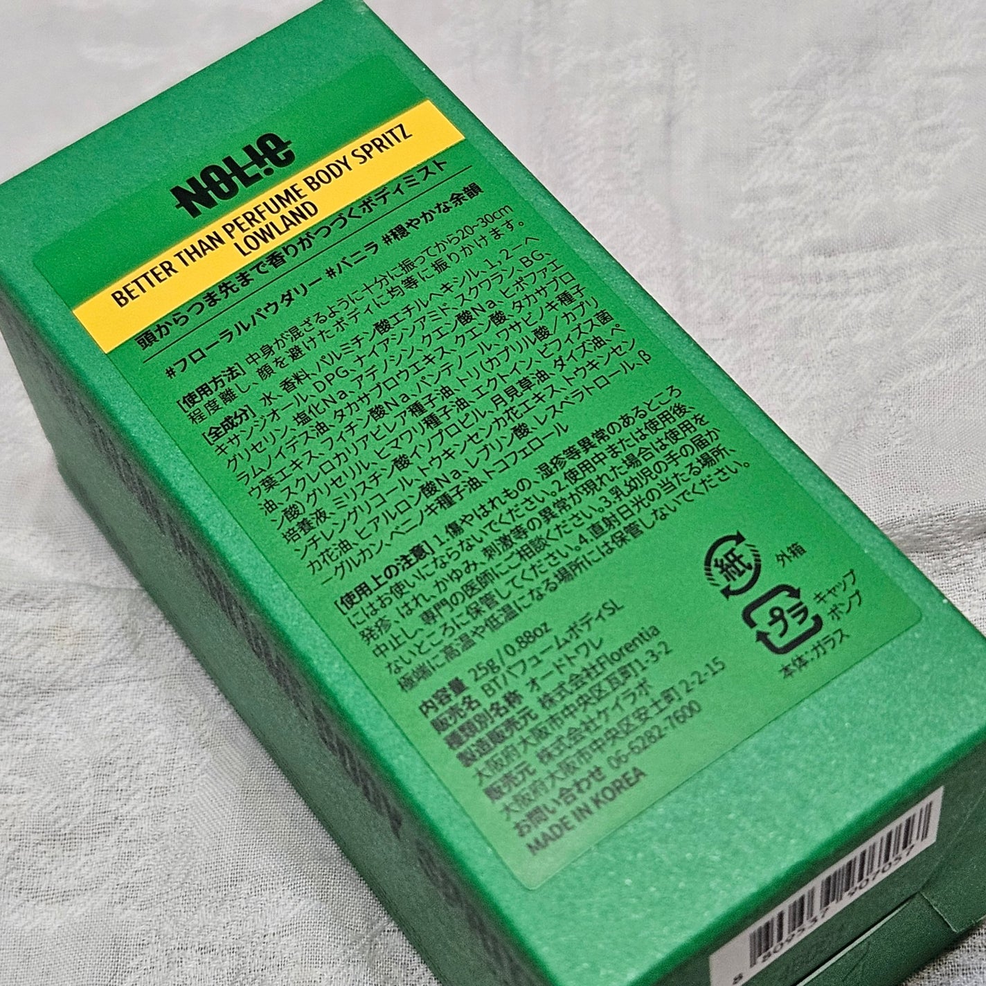 ベター ザン パフューム ボディスプリッツ ローランド/NOLIE/香水(その他)を使ったクチコミ(4枚目)