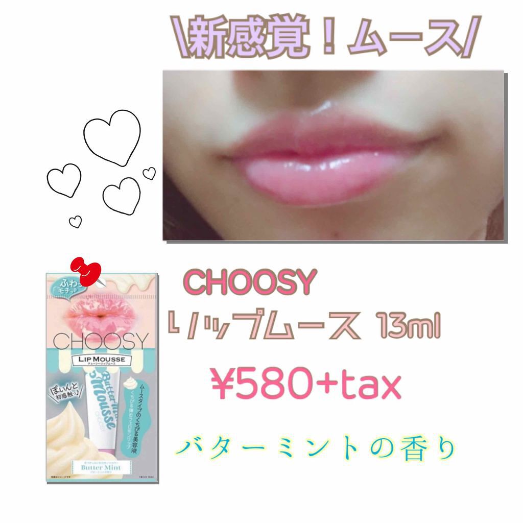 リップスクラブ/CHOOSY/リップスクラブを使ったクチコミ（3枚目）