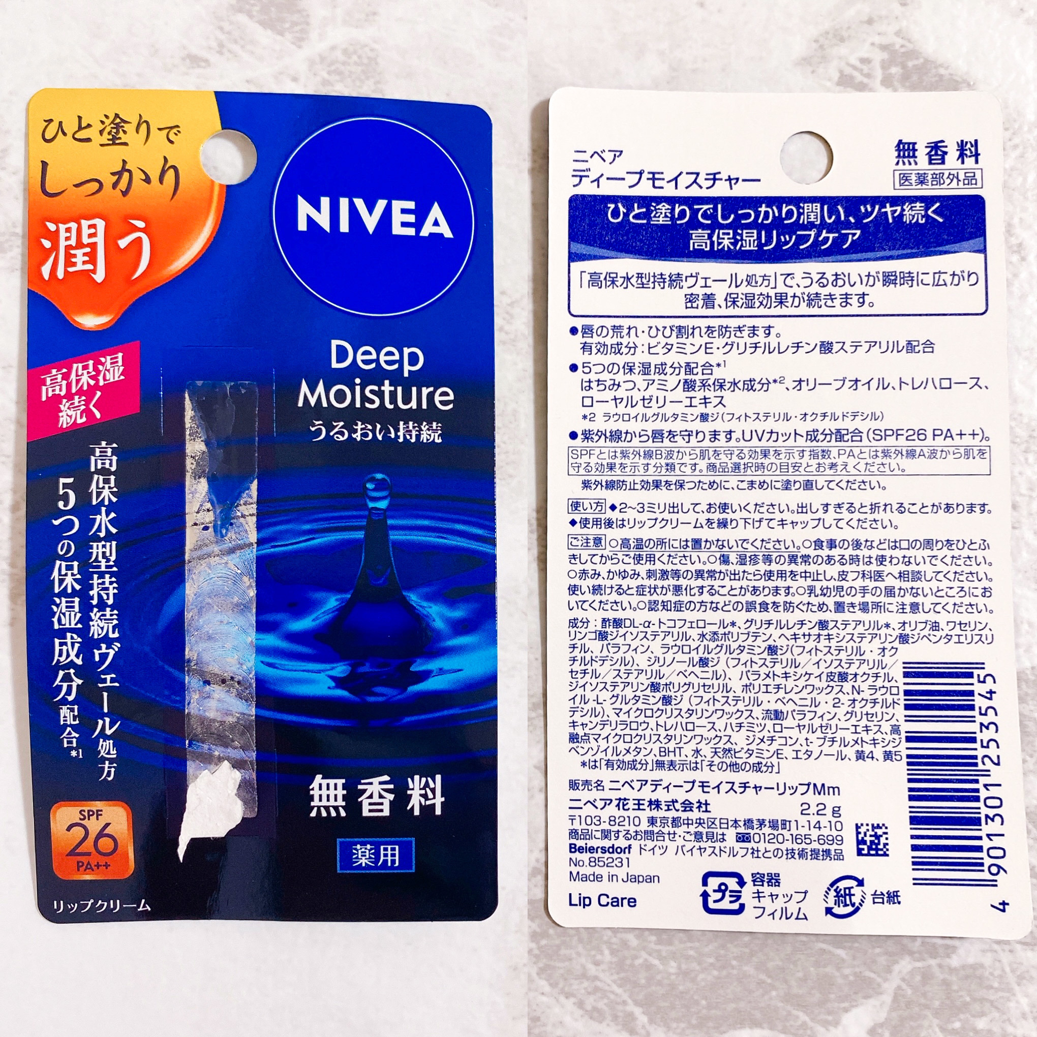 ニベア ディープモイスチャーリップ/ニベア/リップクリームを使ったクチコミ（2枚目）