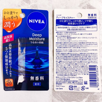 ニベア ディープモイスチャーリップ/ニベア/リップクリームを使ったクチコミ(2枚目)