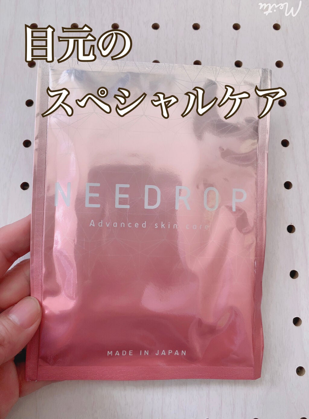 NEEDROP/NISSHA/シートマスク・パックを使ったクチコミ(1枚目)