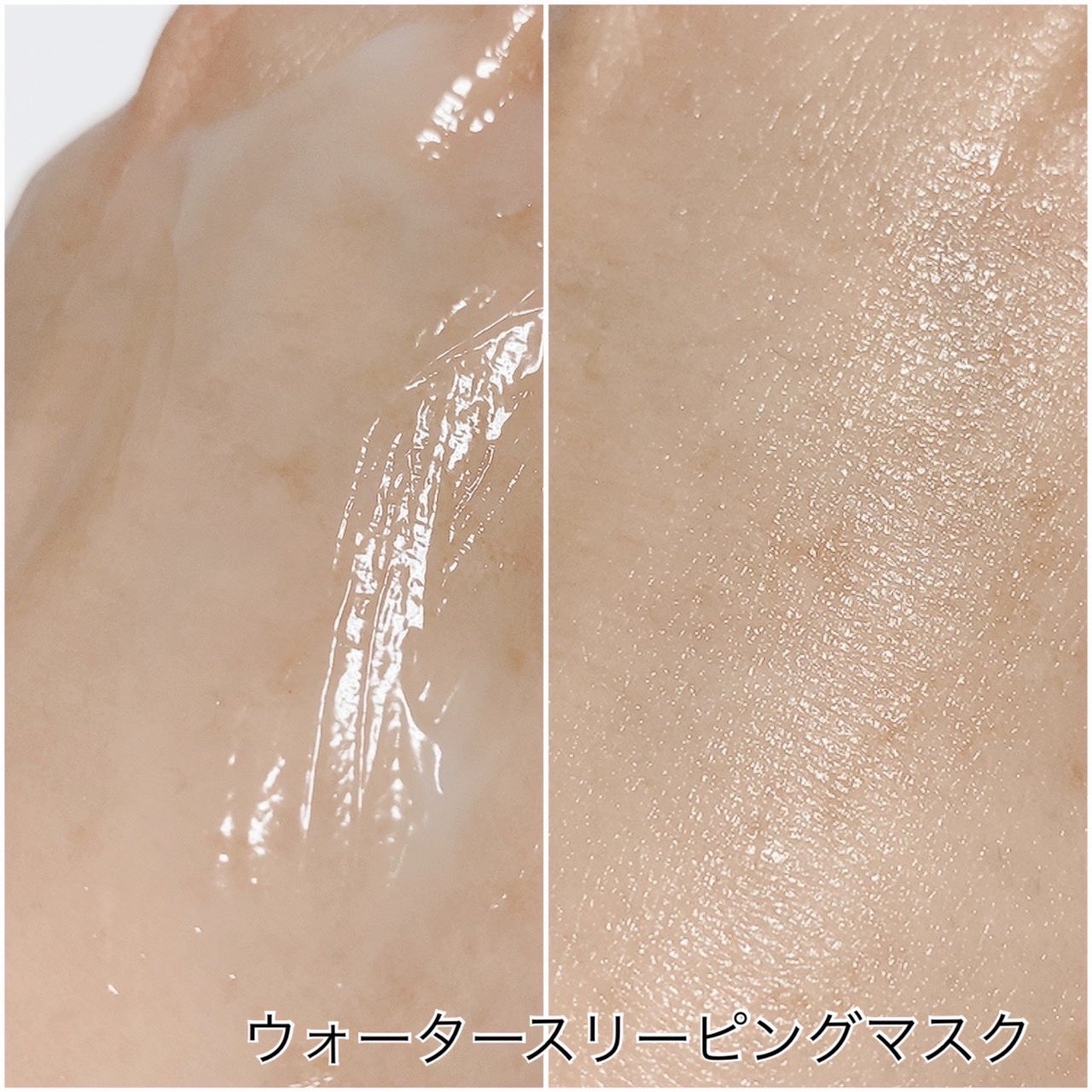 シカスリーピングマスク/LANEIGE/フェイスクリームを使ったクチコミ(6枚目)