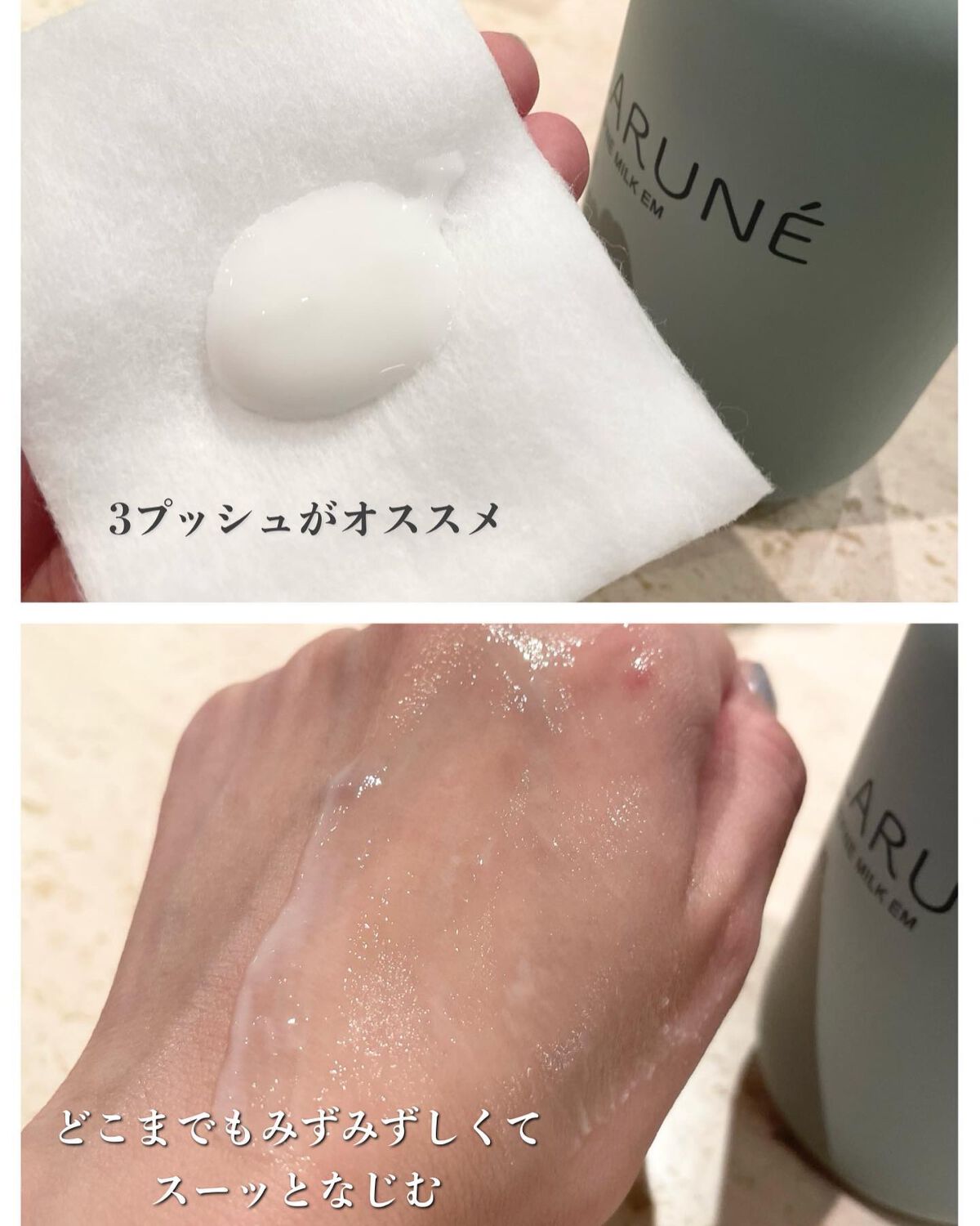 フラルネ フルリファイン ミルク EM/ALBION/乳液を使ったクチコミ(2枚目)