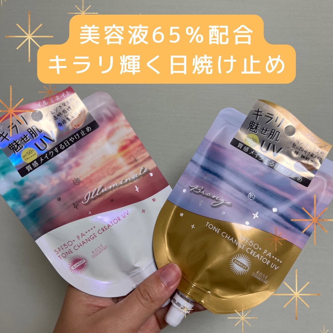 トーンチェンジクリエイターUV/サンカット®/日焼け止めローションを使ったクチコミ（1枚目）