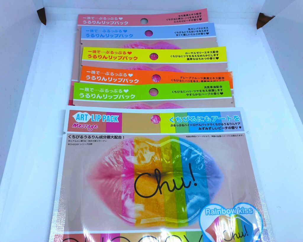 リップパック	/CHOOSY/リップマスクを使ったクチコミ（1枚目）