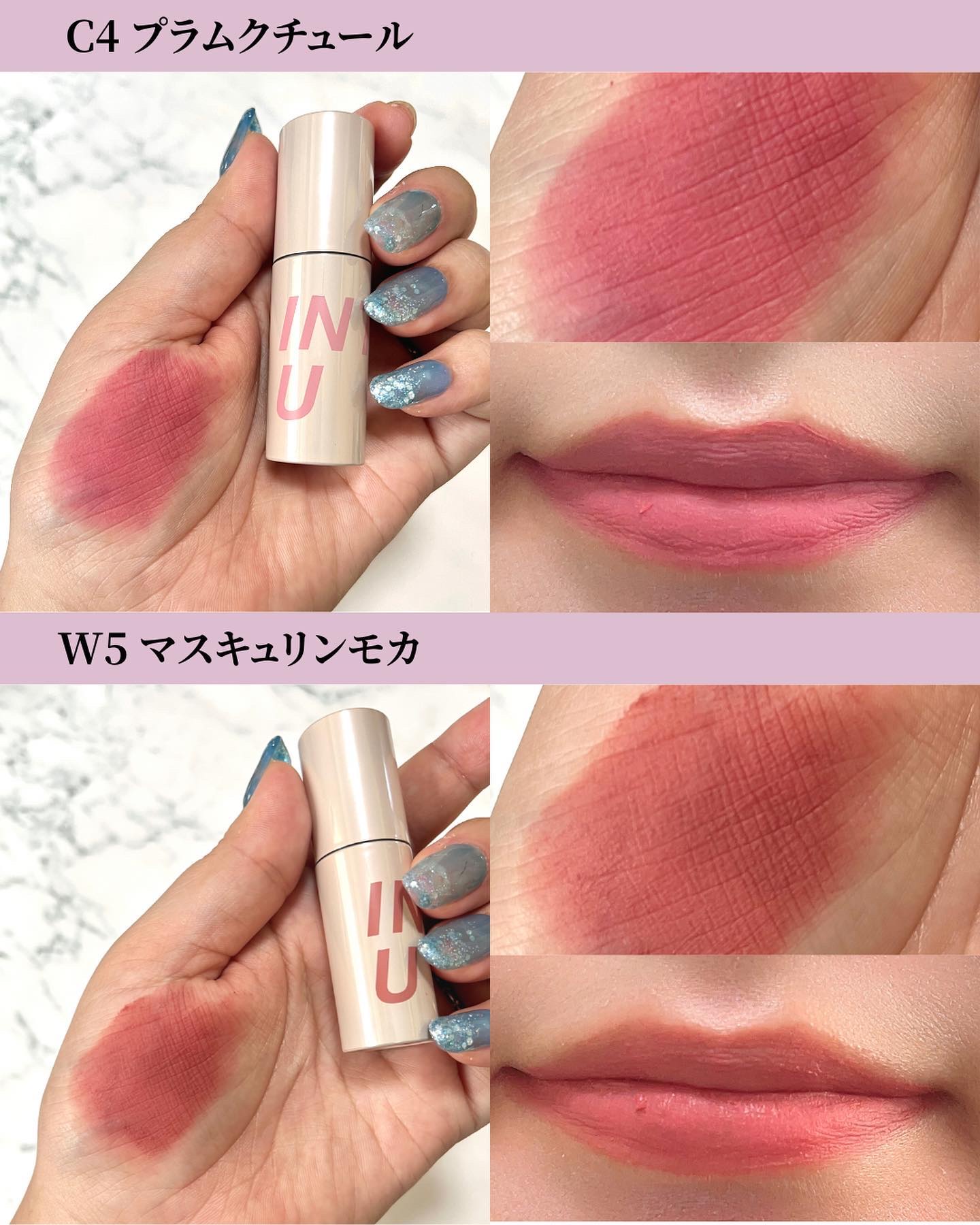 カスタマイズエアリーリップマッド｜INTO Uを全色レビュー