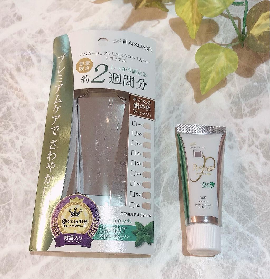 アパガードプレミオ/アパガード/歯磨き粉を使ったクチコミ(1枚目)