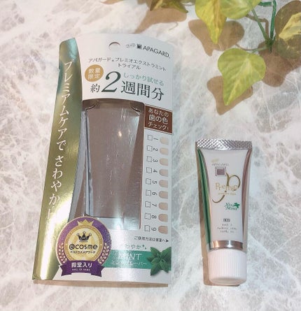 アパガードプレミオエクストラミント/アパガード/歯磨き粉を使ったクチコミ(1枚目)