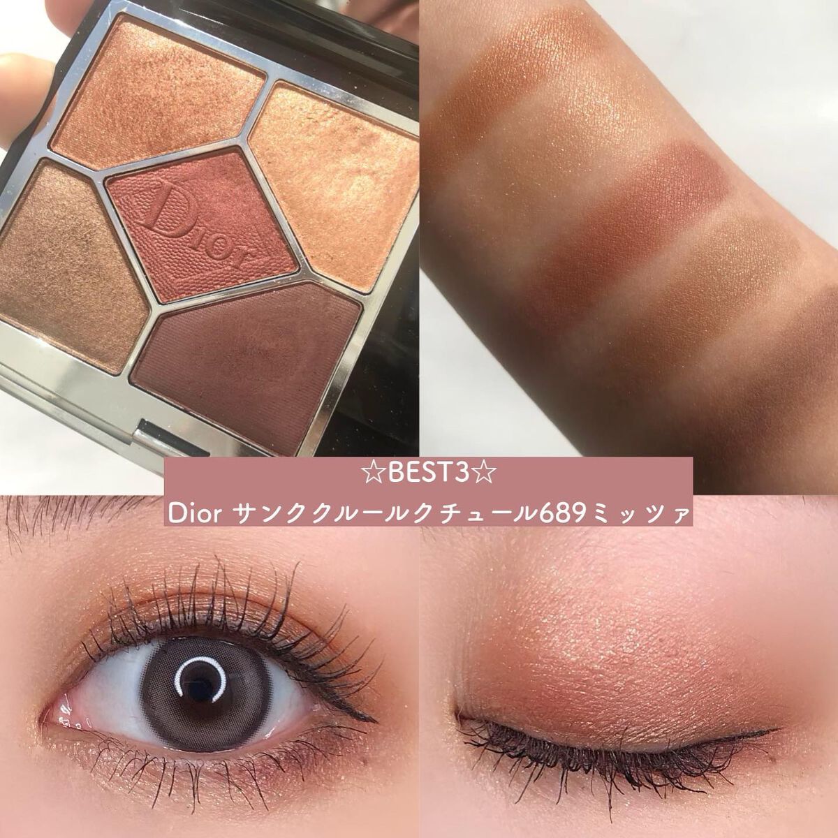 【旧】サンク クルール クチュール/Dior/アイシャドウパレットを使ったクチコミ（2枚目）