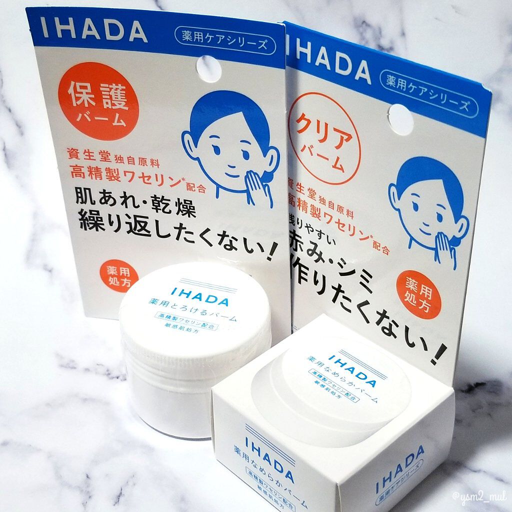 薬用ローション(しっとり)/IHADA/化粧水を使ったクチコミ(6枚目)