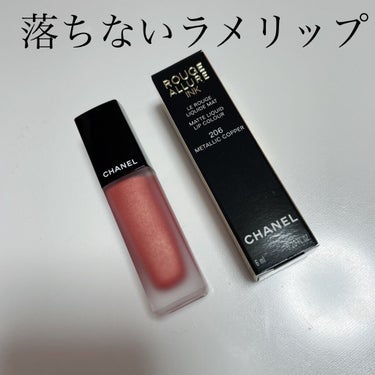 ルージュ アリュール インク/CHANEL/口紅を使ったクチコミ（1枚目）