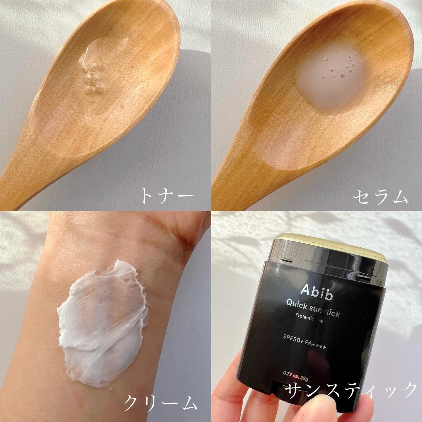 クイック サンスティック プロテクションバー/Abib /日焼け止めスティックを使ったクチコミ（2枚目）