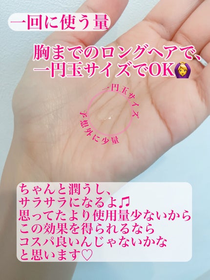 クエンチ セラム/オージュア/ヘアオイルを使ったクチコミ(2枚目)