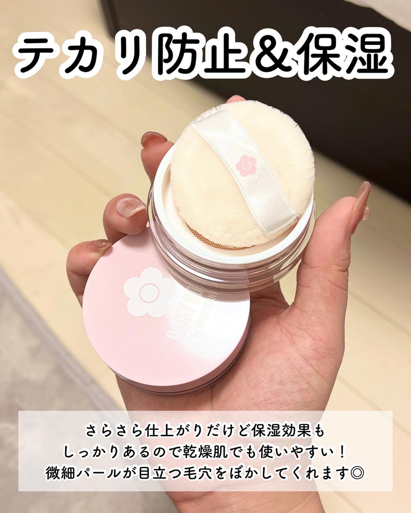 ルース パウダー/DAISY DOLL by MARY QUANT/ルースパウダーを使ったクチコミ(6枚目)