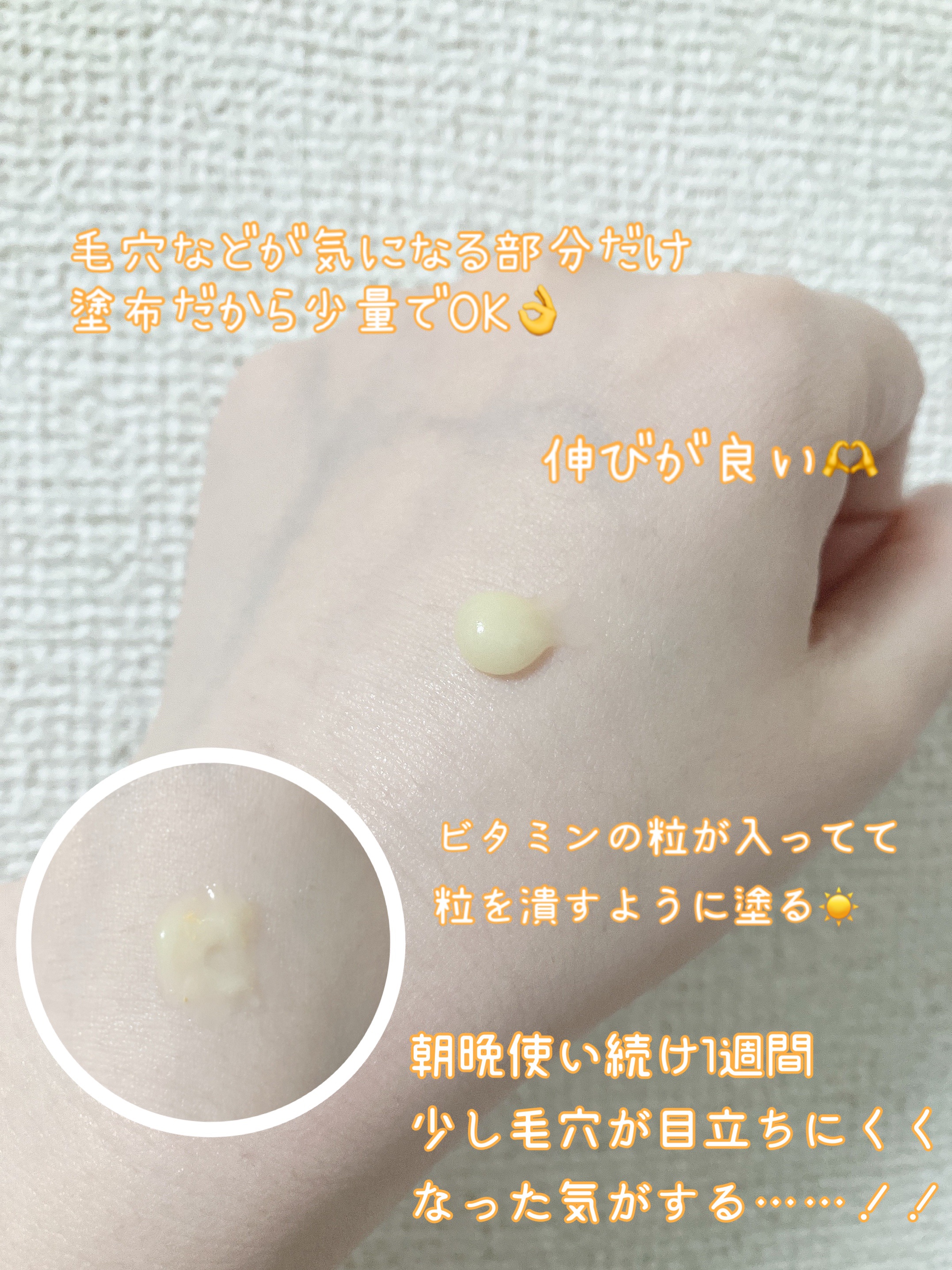  V スポットクリーム /unlabel/フェイスクリームを使ったクチコミ（3枚目）