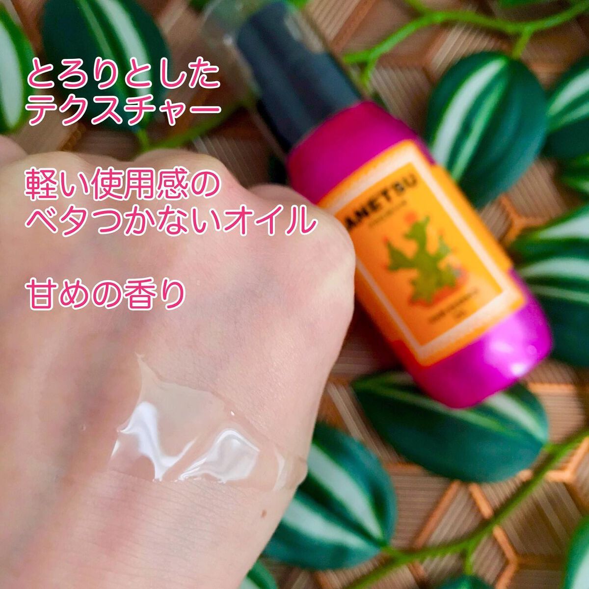 アネツプレミアムヘアエッセンス/ANETSU/ヘアオイルを使ったクチコミ（3枚目）