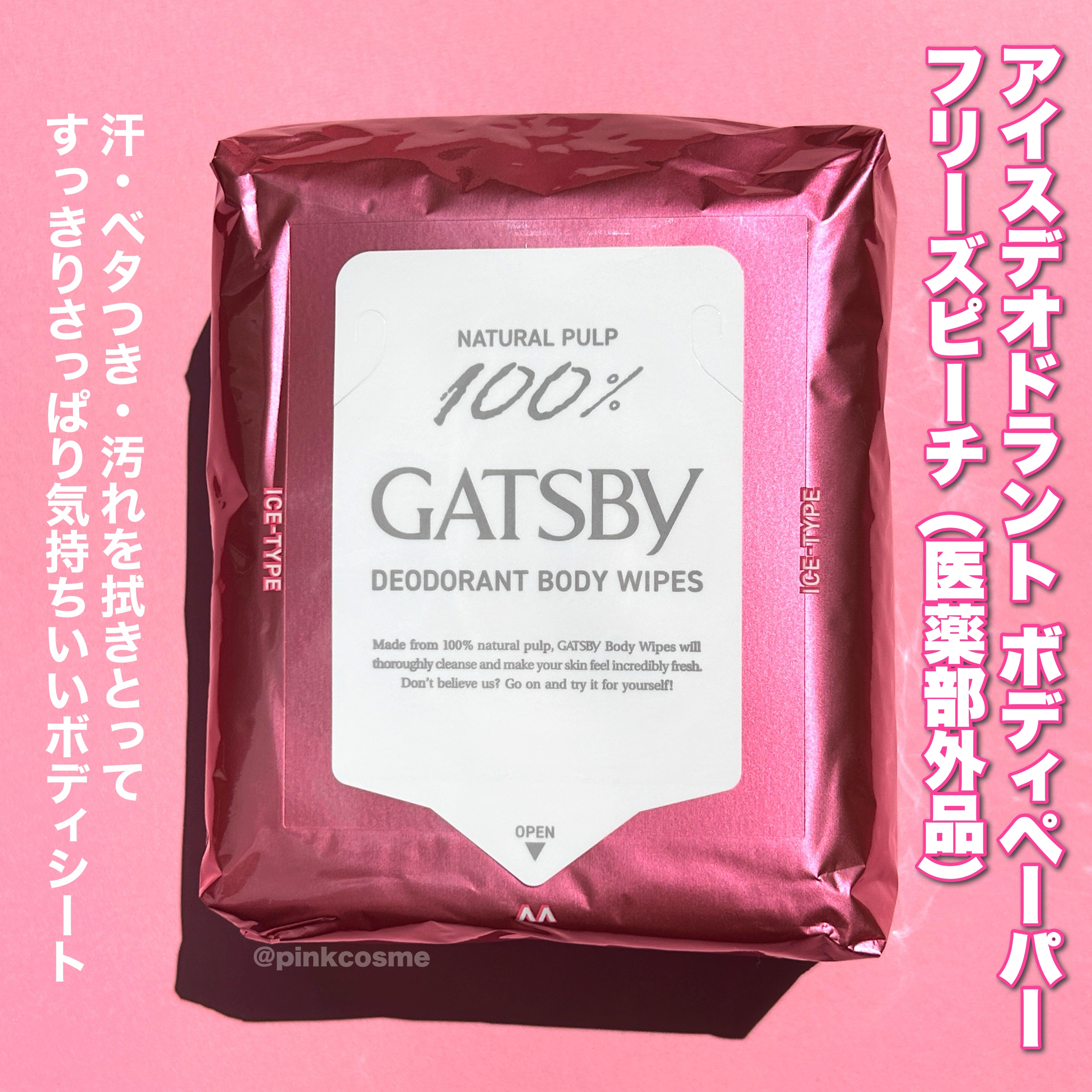 アイスデオドラント ボディペーパーN フリーズピーチ/ギャツビー/ボディシートを使ったクチコミ（2枚目）