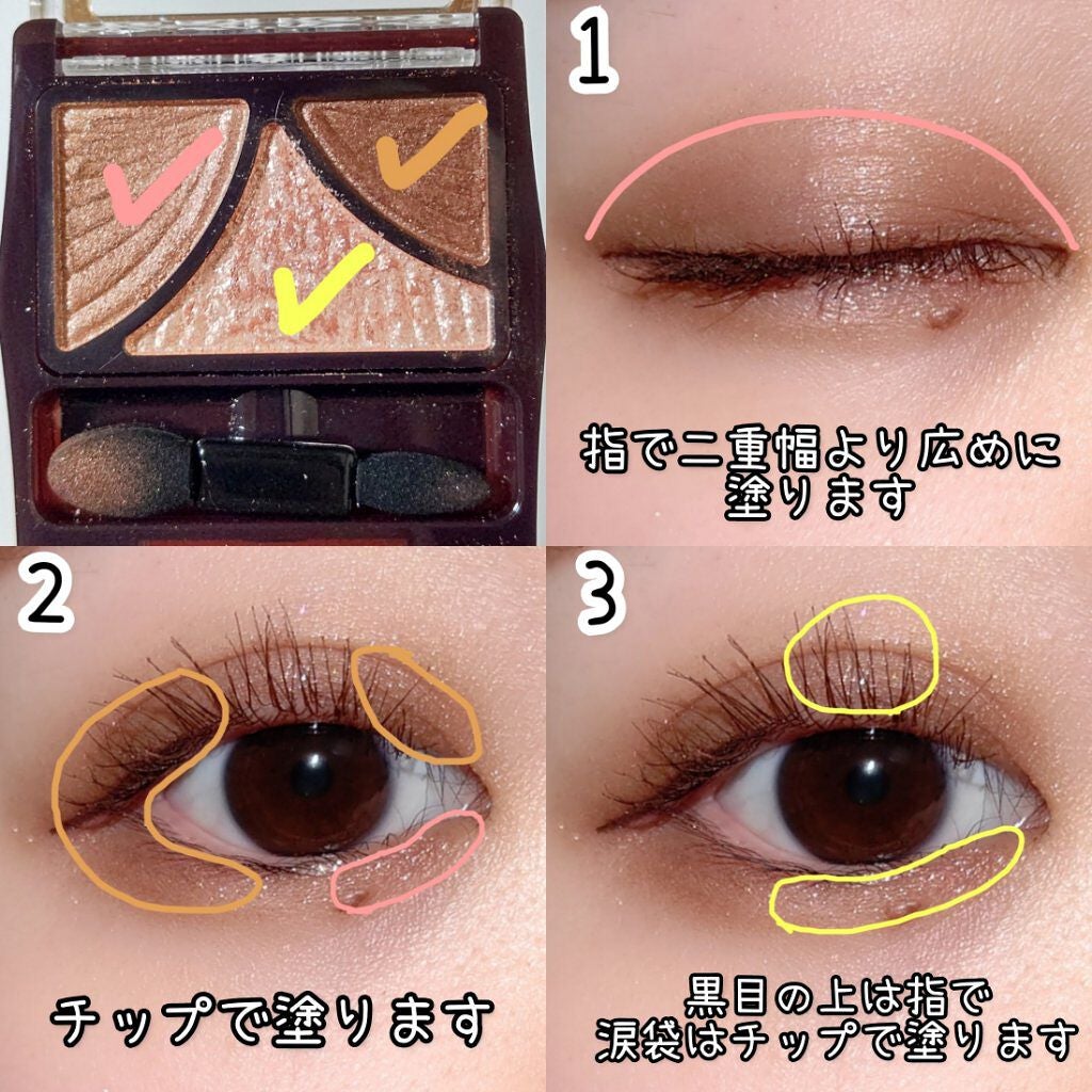 ジューシーピュアアイズ/キャンメイク/アイシャドウパレットを使ったクチコミ(2枚目)