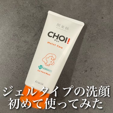 肌美精 CHOIフェイスウォッシュ 薬用乾燥肌あれケア/肌美精/洗顔フォームを使ったクチコミ（1枚目）